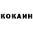 Cocaine Эквадор Quique C