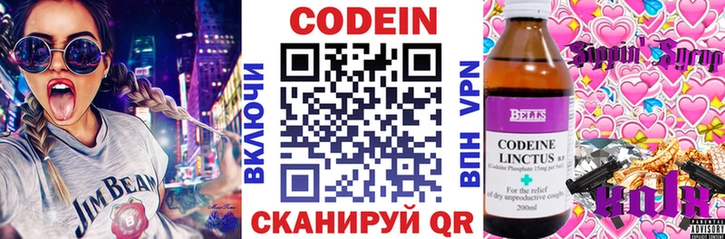 наркотики  Нахабино  сайты даркнета Telegram  Кодеин Purple Drank 