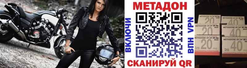 mega вход  Нахабино  МЕТАДОН methadone  купить наркотик 